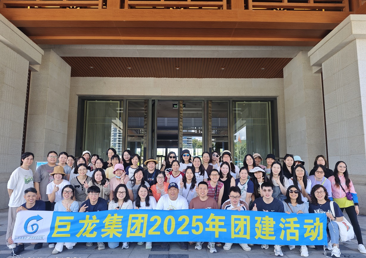 乐玩电子(中国)有限公司官网2025年团建活动